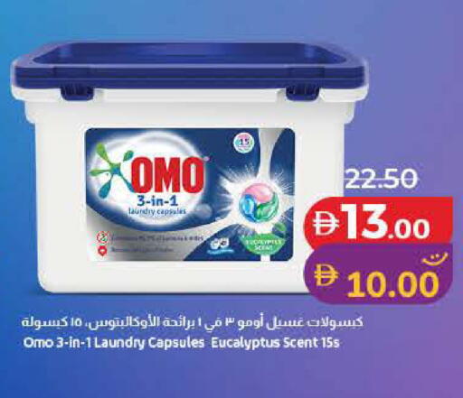 available at لولو هايبرماركت in الإمارات العربية المتحدة , الامارات - رَأْس ٱلْخَيْمَة