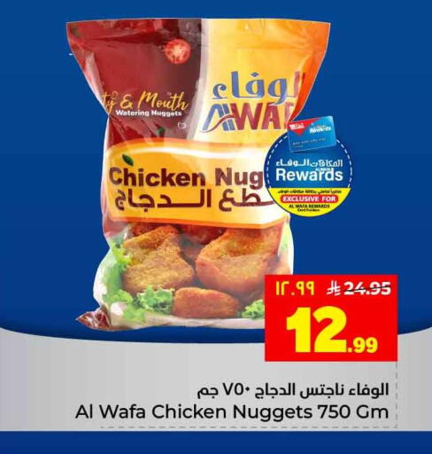 available at هايبر الوفاء in مملكة العربية السعودية, السعودية, سعودية - جدة