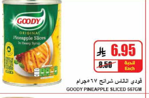 Pineapple available at A ماركت in مملكة العربية السعودية, السعودية, سعودية - الرياض