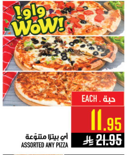 available at أبراج هايبر ماركت in مملكة العربية السعودية, السعودية, سعودية - مكة المكرمة