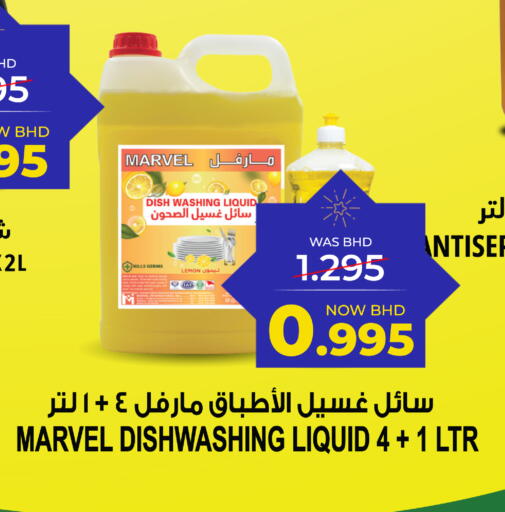 Lemon available at Day to Day Discount Center in Bahrain