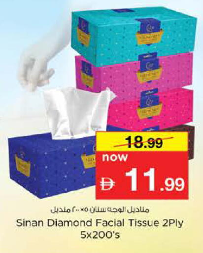 available at نستو هايبرماركت in الإمارات العربية المتحدة , الامارات - دبي