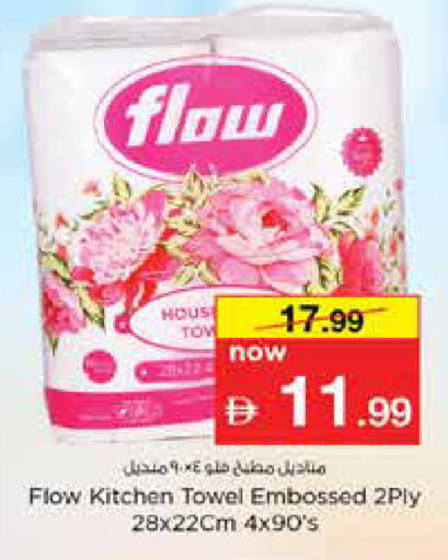available at نستو هايبرماركت in الإمارات العربية المتحدة , الامارات - دبي