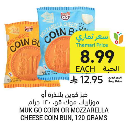 available at Tamimi Market in KSA, Saudi Arabia, Saudi - Jeddah