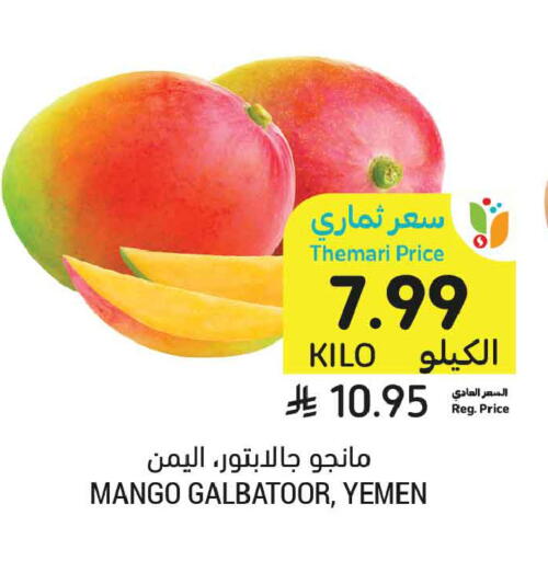 Mango from Yemen available at Tamimi Market in KSA, Saudi Arabia, Saudi - Medina