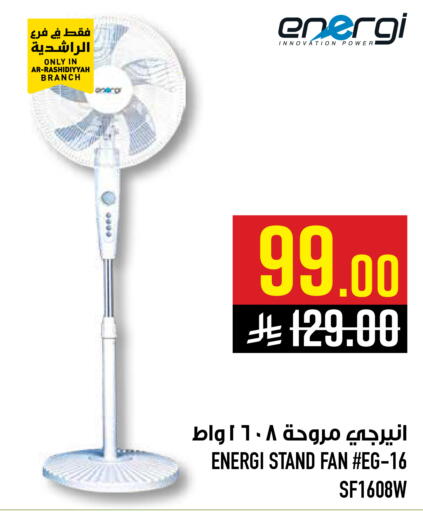 available at أبراج هايبر ماركت in مملكة العربية السعودية, السعودية, سعودية - مكة المكرمة