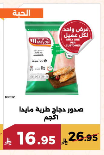 available at حدائق الفرات in مملكة العربية السعودية, السعودية, سعودية - مكة المكرمة