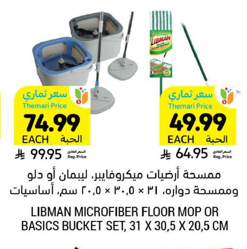 available at Tamimi Market in KSA, Saudi Arabia, Saudi - Tabuk