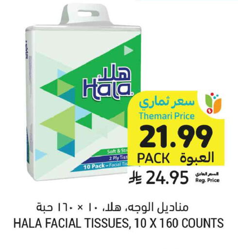 available at Tamimi Market in KSA, Saudi Arabia, Saudi - Tabuk