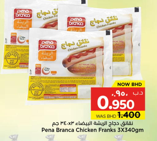available at NESTO  in Bahrain
