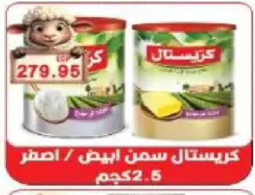 available at Sarhan Market in Egypt - Cairo