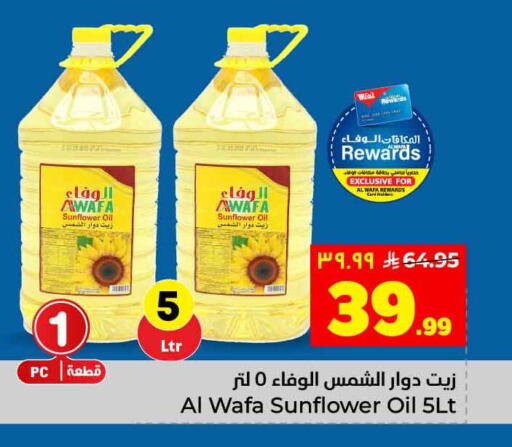 available at هايبر الوفاء in مملكة العربية السعودية, السعودية, سعودية - جدة