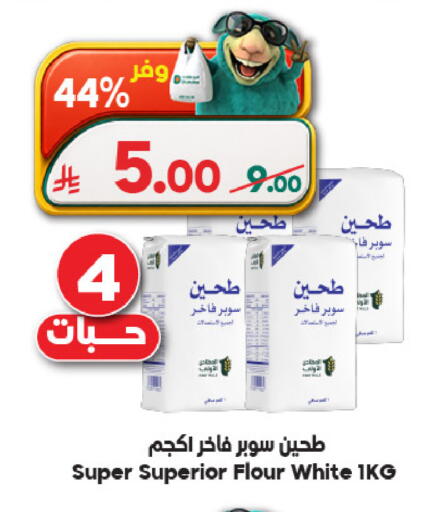 available at الدكان in مملكة العربية السعودية, السعودية, سعودية - مكة المكرمة