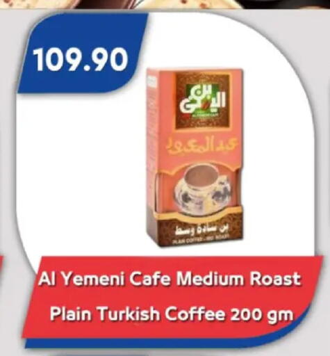 available at Bassem Market in Egypt - Cairo