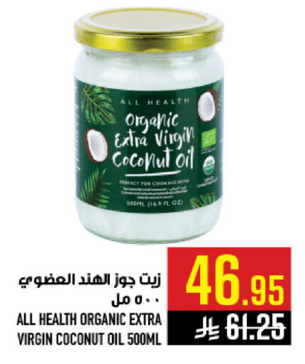 Coconut available at Abraj Hypermarket in KSA, Saudi Arabia, Saudi - Mecca