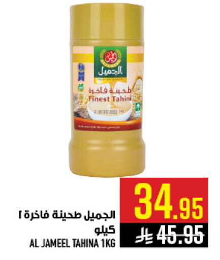 available at أبراج هايبر ماركت in مملكة العربية السعودية, السعودية, سعودية - مكة المكرمة