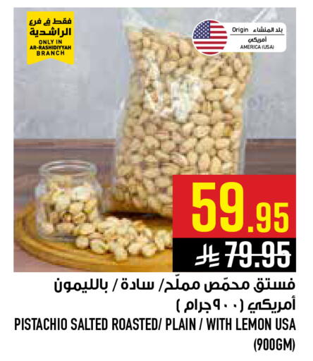 Lemon available at Abraj Hypermarket in KSA, Saudi Arabia, Saudi - Mecca