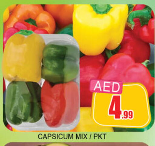 Capsicum available at لكي سنتر in الإمارات العربية المتحدة , الامارات - الشارقة / عجمان