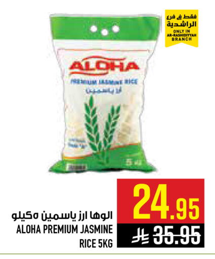 available at أبراج هايبر ماركت in مملكة العربية السعودية, السعودية, سعودية - مكة المكرمة