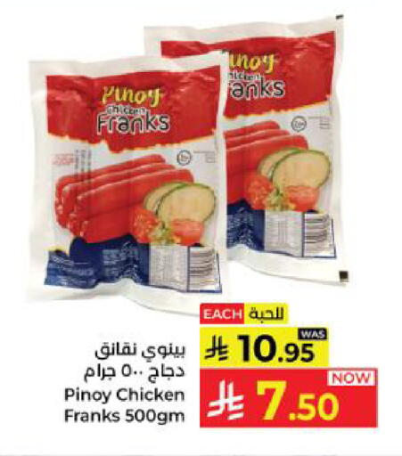available at كبايان هايبرماركت in مملكة العربية السعودية, السعودية, سعودية - ينبع