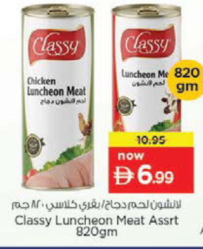 available at نستو هايبرماركت in الإمارات العربية المتحدة , الامارات - دبي