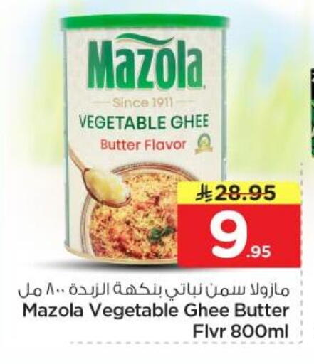 available at نستو in مملكة العربية السعودية, السعودية, سعودية - الرياض
