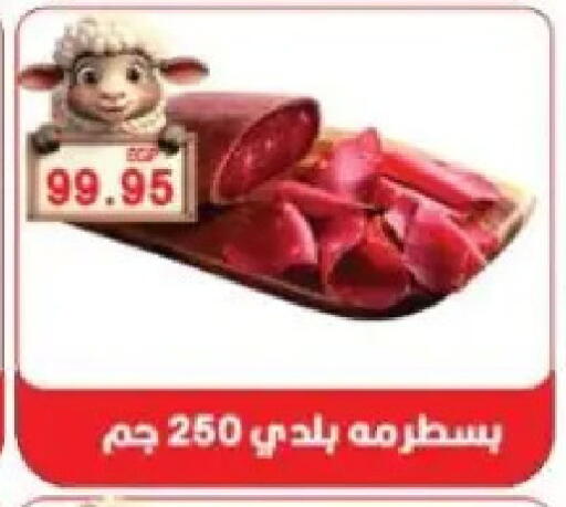 available at Sarhan Market in Egypt - Cairo