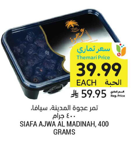 available at Tamimi Market in KSA, Saudi Arabia, Saudi - Tabuk