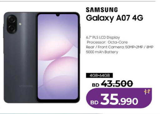 available at LuLu Hypermarket in Bahrain