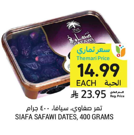 available at Tamimi Market in KSA, Saudi Arabia, Saudi - Tabuk