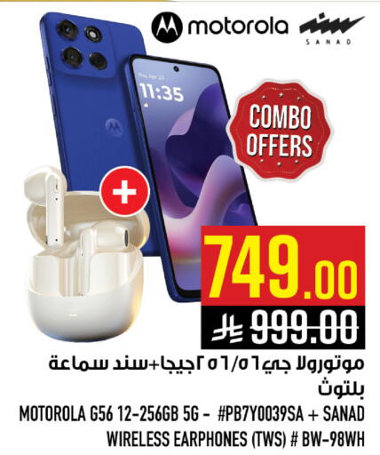 available at أبراج هايبر ماركت in مملكة العربية السعودية, السعودية, سعودية - مكة المكرمة