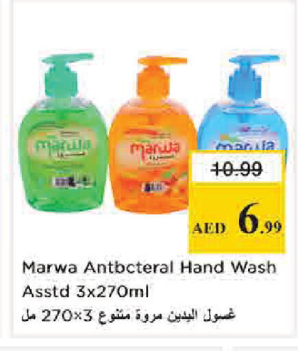 available at نستو هايبرماركت in الإمارات العربية المتحدة , الامارات - دبي