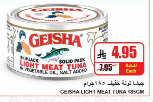 available at A Market in KSA, Saudi Arabia, Saudi - Riyadh