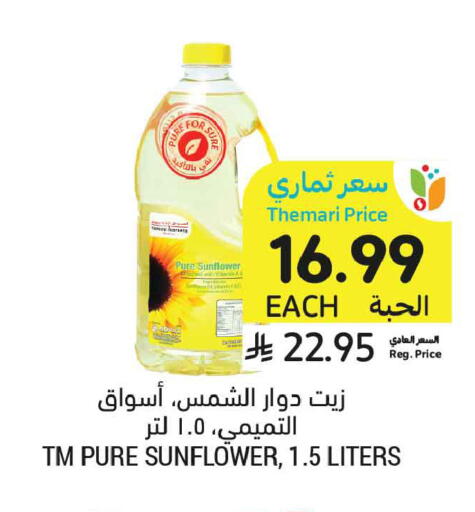 available at Tamimi Market in KSA, Saudi Arabia, Saudi - Tabuk