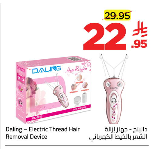 available at وهج مارت in مملكة العربية السعودية, السعودية, سعودية - جدة