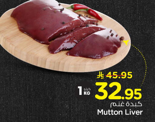 available at نستو in مملكة العربية السعودية, السعودية, سعودية - المجمعة
