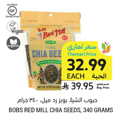 available at أسواق التميمي in مملكة العربية السعودية, السعودية, سعودية - المدينة المنورة