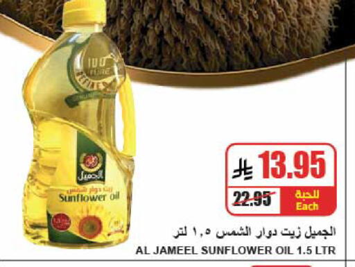 available at A Market in KSA, Saudi Arabia, Saudi - Riyadh