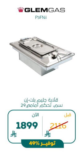 available at BuKhamseen Electric Appliances and Electronics in KSA, Saudi Arabia, Saudi - Al Khobar