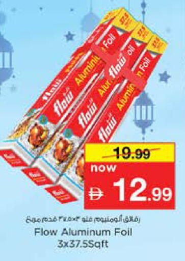 available at نستو هايبرماركت in الإمارات العربية المتحدة , الامارات - دبي