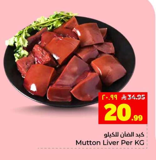 available at هايبر الوفاء in مملكة العربية السعودية, السعودية, سعودية - جدة