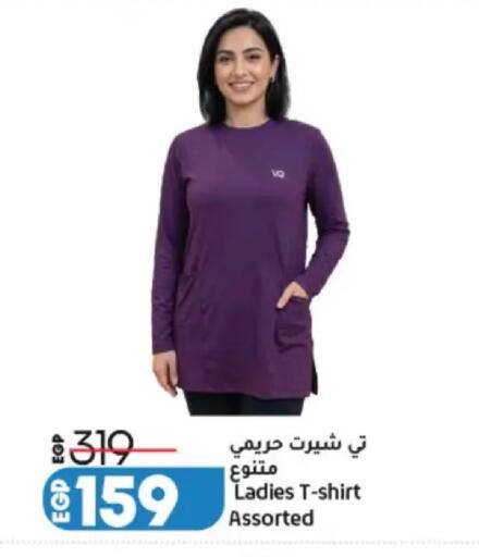 available at Lulu Hypermarket  in Egypt - Cairo