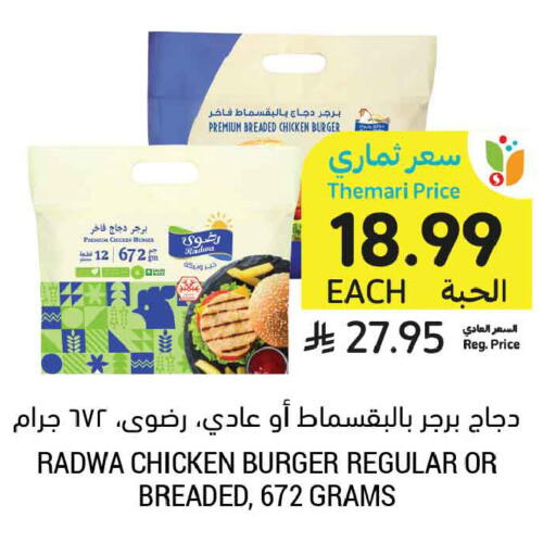 available at أسواق التميمي in مملكة العربية السعودية, السعودية, سعودية - تبوك