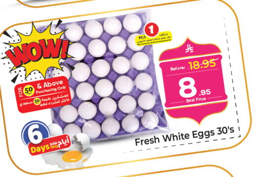 available at مكة هايبرماركت in مملكة العربية السعودية, السعودية, سعودية - الرياض