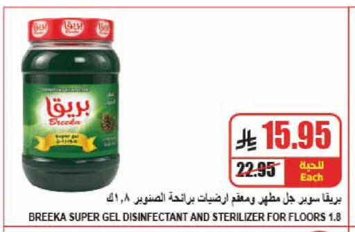available at A ماركت in مملكة العربية السعودية, السعودية, سعودية - الرياض
