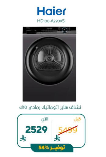 available at بوخمسين الاجهزة المنزلية والالكترونية in مملكة العربية السعودية, السعودية, سعودية - الأحساء‎