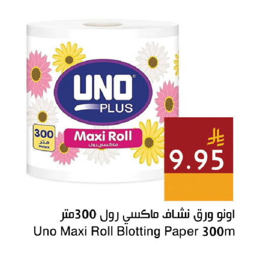 available at اسواق هلا in مملكة العربية السعودية, السعودية, سعودية - جدة