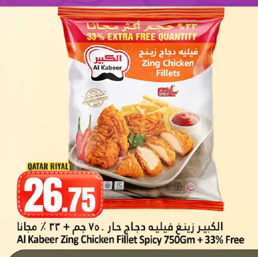 available at Dana Hypermarket in Qatar - Umm Salal