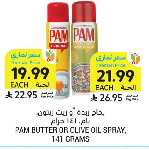 available at Tamimi Market in KSA, Saudi Arabia, Saudi - Tabuk