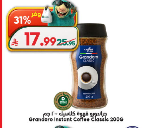 available at الدكان in مملكة العربية السعودية, السعودية, سعودية - المدينة المنورة